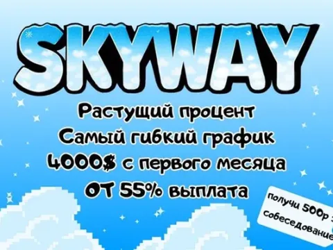Вебкам студия Skyway Studio в Екатеринбурге