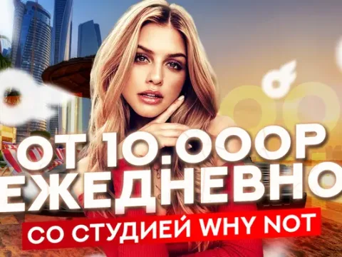 Вебкам студия Why Not в Екатеринбурге